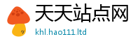 2025新澳门天天精准大全谜语和2025年港彩黑白图资料